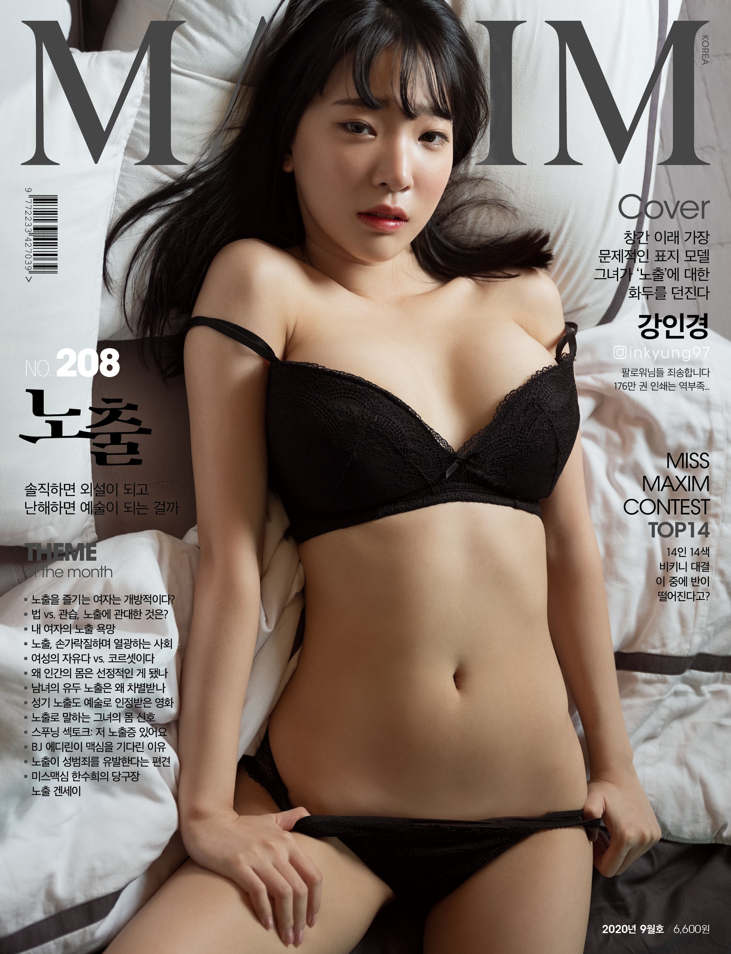 Kang In-kyung (???) - MAXIM Korea 2020-09 sexy girls image jav